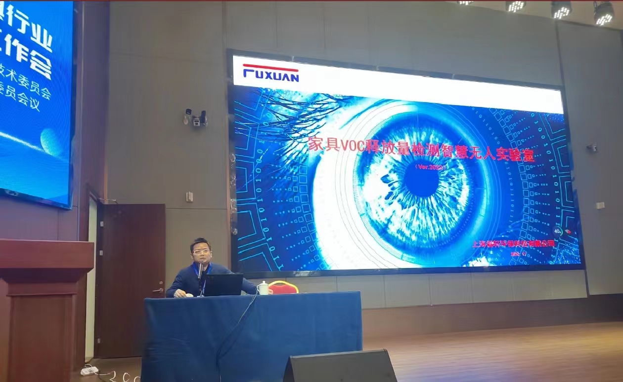 建材家具VOC釋放量檢測(cè)開(kāi)啟AIoT時(shí)代