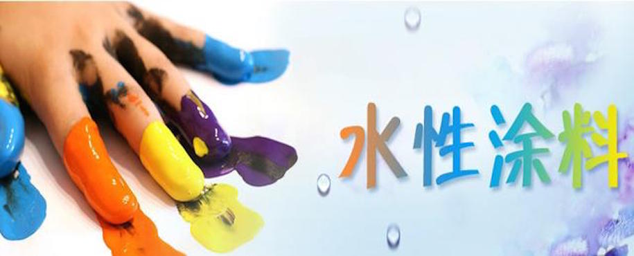 水性內(nèi)墻涂覆材料VOC檢測(cè)解決方案